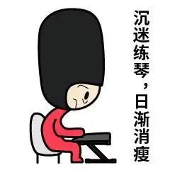 能看懂这些表情包,你一定是音乐人没跑了

