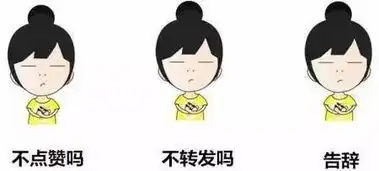 上海高校版xx三连表情包神秘出炉没想到你们竟是这样的大学
