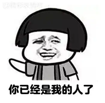 情侣表情包下载情侣斗图表情包情侣聊天表情包