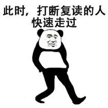 人类的本质是复读机是什么梗
