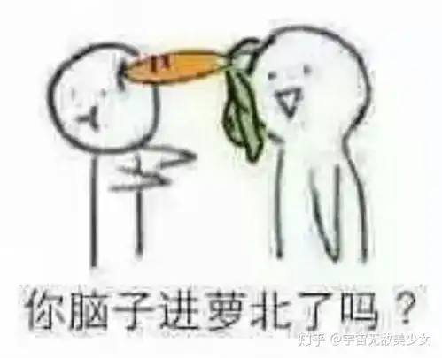 你有哪些非常搞笑的表情包
