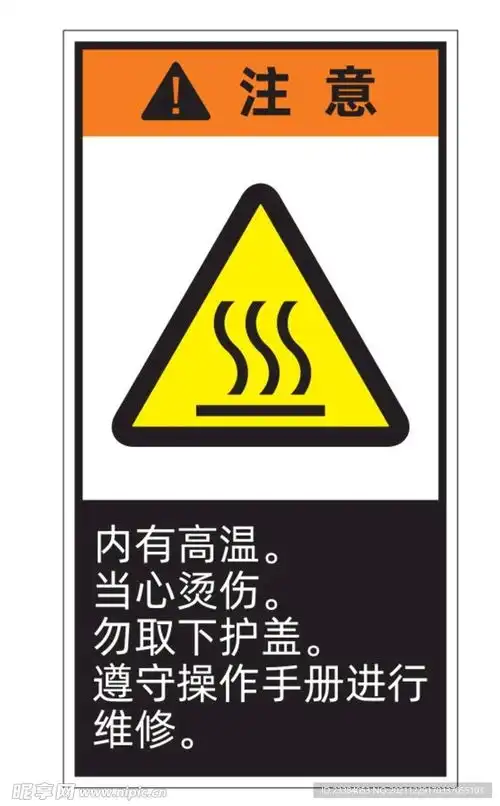 高温警示标识设计图其他图标标志图标
