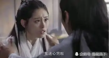 周芷若被宋青书强迫的时候,脸上的表情,透露出女人的天性
