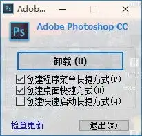 photoshopcc2014pscc下载免安装安下载
