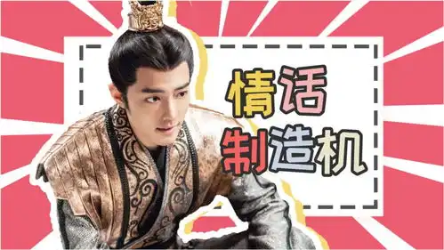 狼殿下情话制造机疾冲,一个靠土味情话slay全场的男人
