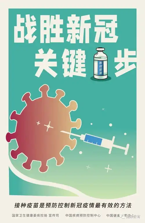 哪些人不能打新冠疫苗答案是......
