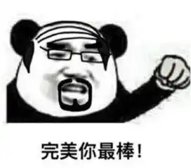 诛仙手游斗图表情包第4期斗图我从来没输过97973手游网
