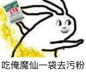 求这个系列表情包,太魔性了,我还想知道这个表情叫啥名
