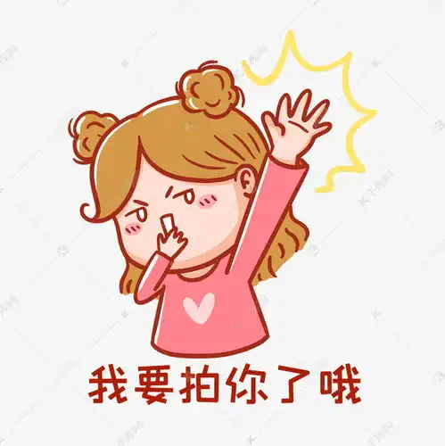 拍一拍表情包素材图片免费下载千库网
