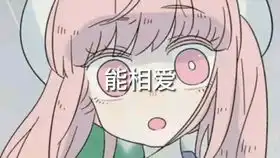 废柴狐阿桔夏元茶叔这部漫画也太棒了

