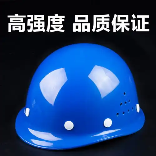 徐州优诺玻璃钢型安全帽工地施工作业防护帽
