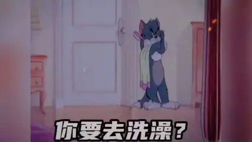 表情包猫和老鼠表情包快艾特你兄弟一起发给对象吧
