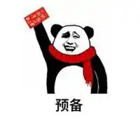 春节拒绝红包表情包微信头像图片大全
