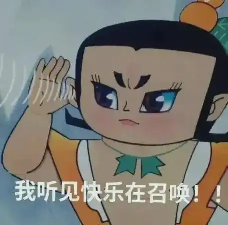 打开思路,专治各种不想动暑假防躺平指南成都版

