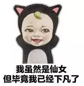 仙女都热慌了,下凡到海螺沟吃冰
