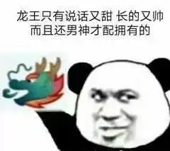 歪嘴龙王的爽文广告,成功把万千观众的嘴给看歪了
