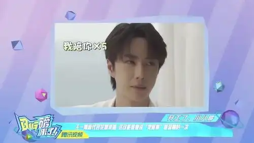 陈伟霆大型表情管理教学现场,邓伦被误认成吴尊,王一博深情喊话我陪你
