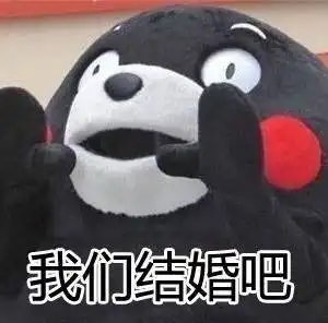 yy女神我爱你表情包
