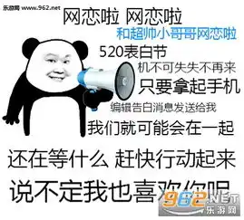 今天是520说说图片如果520那天有人跟我表白图片表情包下载乐游网游戏下载

