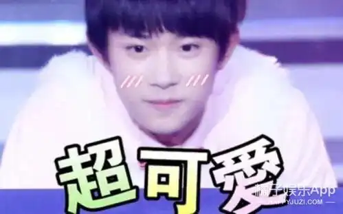 易烊千玺清冽少年感和沉稳老干部都是你,果然是反差萌大佬
