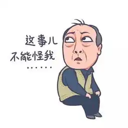 苏大强表情包一夜风靡作者被侵权不心疼,大家喜欢就好
