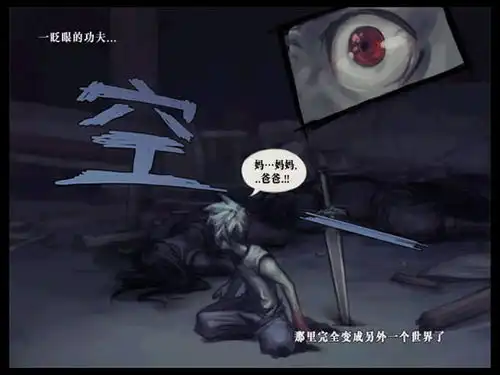地下城与勇士鬼剑士漫画图文介绍
