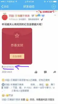 苹果手机qq空间红包怎么发qq怎么发空间红包玩法攻略
