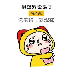 夏萌猫表情包女生话里的潜台词
