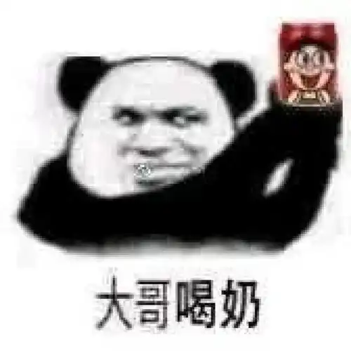 大哥抽烟表情包70张,我这个劲大