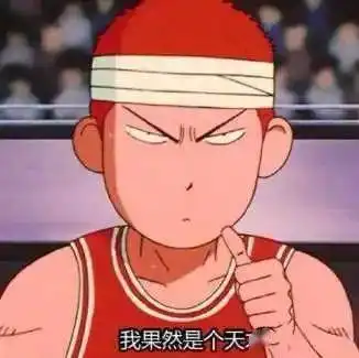 每日一笑你可真是个小天才

