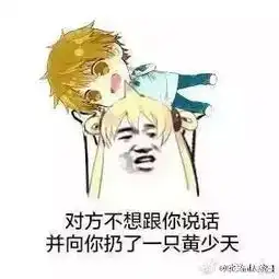 傀七玲全职表情包
