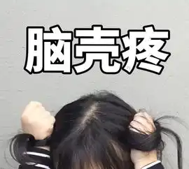 身上关节总是酸痛总是睡不够这些危险信号你别忽视
