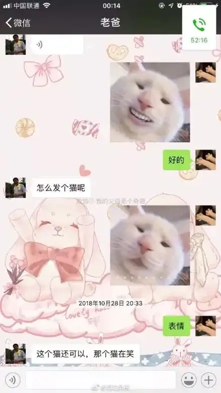 不要轻易给父母发表情包哈哈哈哈哈哈哈笑到窒息
