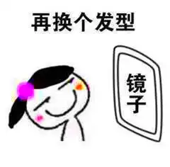 搞笑表情包镜子前帅到掉渣,摄像头前丑成狗
