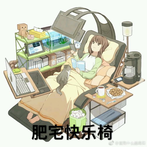 做一个喜欢动漫的快乐肥宅
