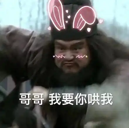 搞笑表情包拿图片瞧你这个弟弟样
