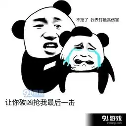 诛仙手游斗图表情包第18期斗图我从来没输过
