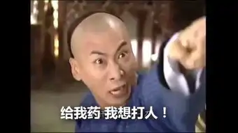 搞笑表情包

