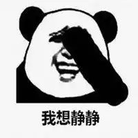 我想买这个表情包微信头像图片大全

