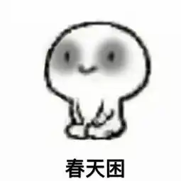 什么时候不困躺在床上玩手机的时候
