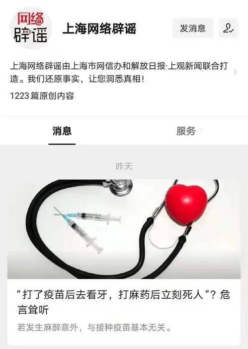 辟谣打了新冠疫苗后去看牙,打麻药会立刻死人假的
