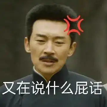 给我觉醒年代搞个表情包专辑
