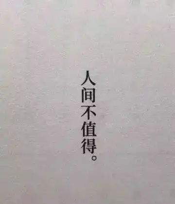 盘点2018流行语出炉跟你们想得不一样

