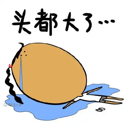 制冷少女表情包一想到开学,我这堆糖,美好生活研究所

