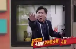 沈腾式喜剧西虹市首富临映,火箭少女助唱主题曲卡路里
