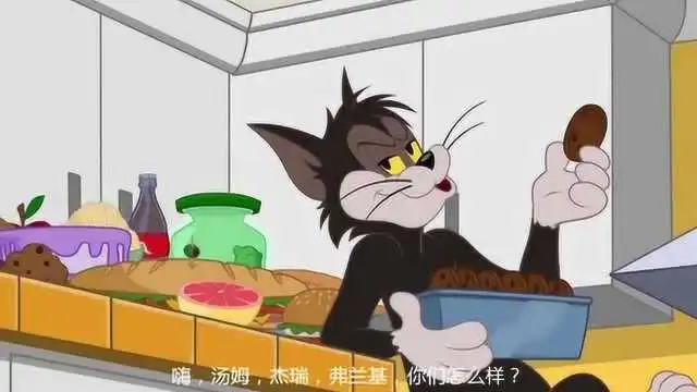 布奇得知汤姆杰瑞不在家,偷偷潜入厨房吃东西
