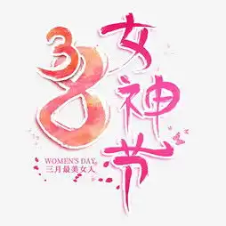 艺术字设计制作艺术字图片千库网
