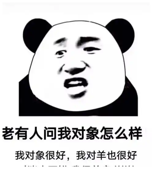 今日份沙雕表情包我想亲你的小嘴嘴
