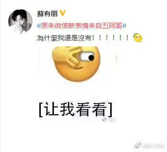 微信新表情神似五阿哥,快给永琪本人安排上

