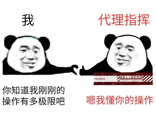 明日方舟沙雕图7

